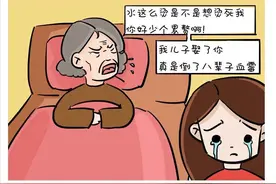 婚姻里最大的毒瘤就是：男人愚孝，以委屈妻子为代价（漫画）图片