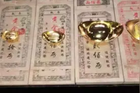 古代银票就是一张纸，但却很少会有人伪造，这究竟是为什么呢图片