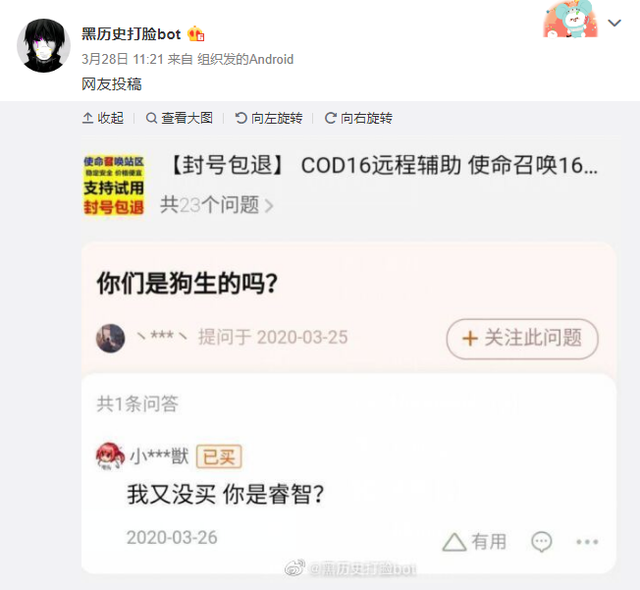 网上冲浪必备的"bot"，到底是个啥？