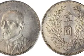 一块“银元”相当于多少人民币？图片