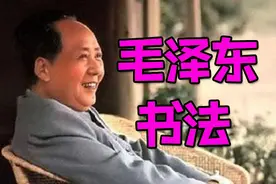 毛泽东一生才情凝成《蝶恋花》，倾注半生的眷恋，周恩来都点赞了图片