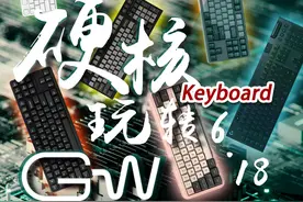 「硬核推荐」七键降临，6.18机械键盘可要买“稳”了图片