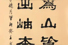 隶书新作•泼墨为山看云出岫联句（每日一品第925期）图片