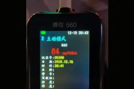 扬州一女子喝红牛测出醉驾？咋回事图片