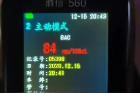 扬州一女子喝红牛测出醉驾？咋回事图片