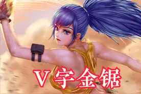 格斗游戏《拳皇97》一旦取消裸杀规则，哪些超必杀技势必独占鳌头图片