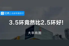 大丰：3.5环竟然比2.5环好图片