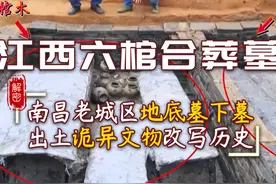 墓室里面同时放着六具棺材，“货泉”揭示墓主身份图片