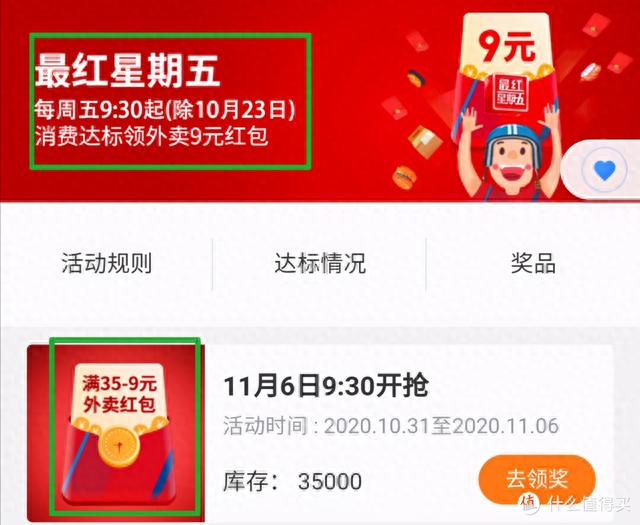 交通银行积分兑换，交通银行近期活动 配图15