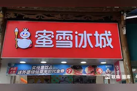 疯狂开店的蜜雪冰城，出事了图片