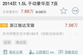 迟到的提车作业——2014首款宝骏730图片