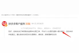 说说拼多多罚款有多厉害，罚到你怀疑人生图片