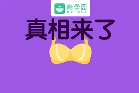 内衣选不对会乳腺增生、乳房下垂、得乳腺癌？真相扎心了图片