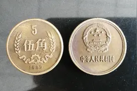 因为币面图案大一圈，这枚金色5角市价45600，年份也少见图片