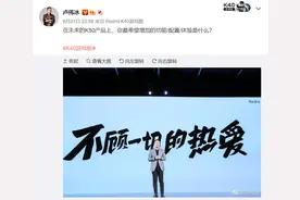 Redmi K50系列曝光：搭载高通骁龙895处理器 支持67W快充图片