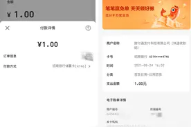 微信支付与云闪付联动了！用手机支付的你快看能有哪些新优势图片