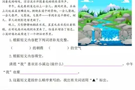 部编版三年级上册语文课外阅读理解训练（word电子版，可下载）图片