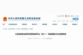 被“双11短信”轰炸傻了？官方终于出手图片