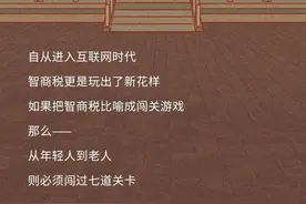 中国智商税大赏，你都交了不少次了吧？图片