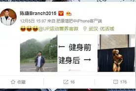 陈康告诉你增肌的秘诀是啥！真的太震撼了图片