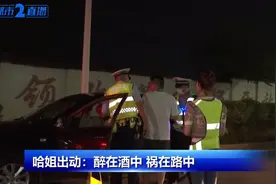 南昌男子请了代驾，却因醉驾被查，网友：都怪你太好心图片