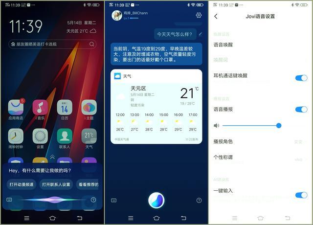 vivo手机的返回键在哪里设置（一周强度使用后我对机皇有了新的认知）