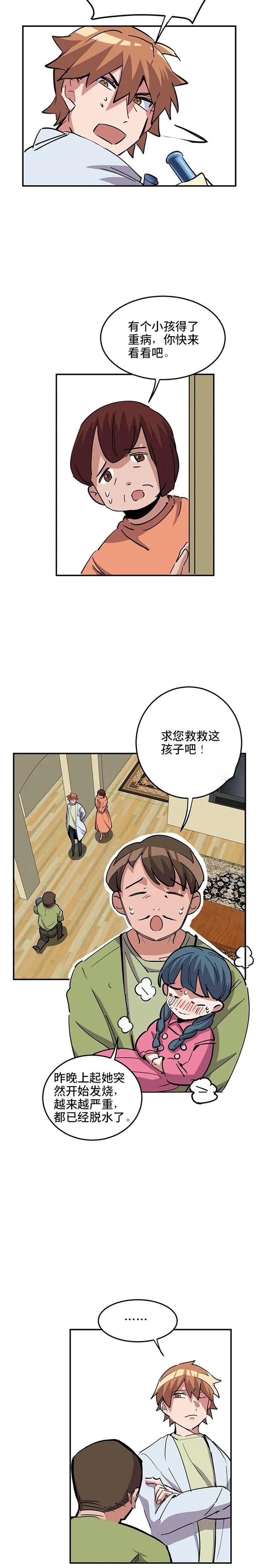 诡漫画：天堂