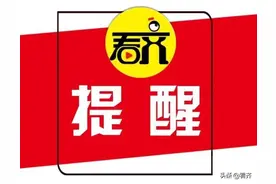 重要提醒！​关于齐齐哈尔供暖，这些号码务必收好图片