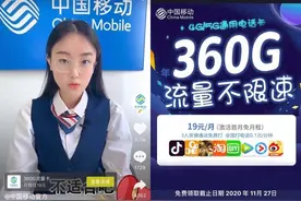 中国移动360G加1000分钟只要19元，优惠还是“套路”？图片