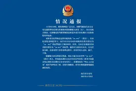 江西豪车女醉驾喊yuwei，警方通报：公安系统6人均不认识该女子图片