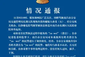 江西豪车女醉驾喊yuwei，警方通报：公安系统6人均不认识该女子图片