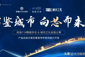 洛阳和昌再发新品，「城市之光」即将登场，诚邀莅临图片