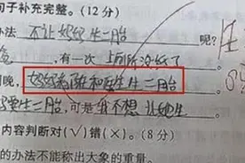 小学生“经典”造句火了，老师看后给满分，不料父母却追着打图片
