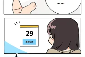 “手头紧”“亲情紧”“裤腰紧”“智商紧……“四紧青年”有点焦虑图片