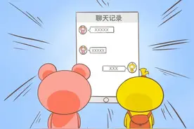 在网上晒聊天记录，上传录音、录像的你要注意了！图片