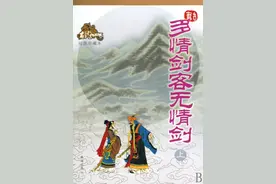 试解孙策杀害许贡之谜图片