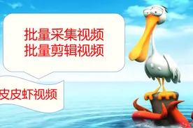 影视视频搬运技巧，从这里开始，轻松学习快速上热门图片