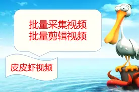 影视视频搬运技巧，从这里开始，轻松学习快速上热门图片