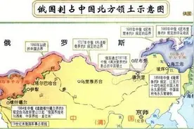 外东北的土地还有希望要回来吗? 看看俄罗斯的策略图片