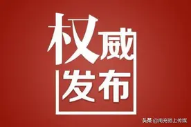 阆中、蓬安恢复茶楼（棋牌）等营业，但这些复业时间另行通告图片
