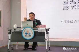 齐鲁大讲坛｜中国延安干部学院王涛：重温延安历史，感悟延安精神图片