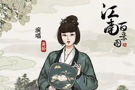 音乐速递｜黄龄《入画江南》图片