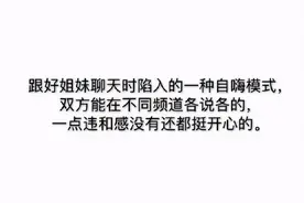 女生在闺蜜群里都聊些什么？哈哈哈太野了图片