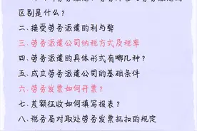 28岁女行政转行做劳务派遣会计4个月,月薪1w+!看她的劳务派遣笔记图片