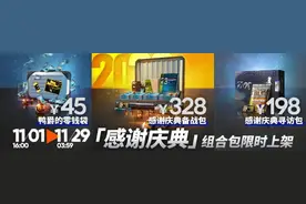 明日方舟：感恩庆典氪金指南！新出的三款礼包，我该怎么选择？图片