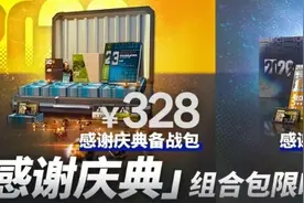 明日方舟：感恩庆典氪金指南！新出的三款礼包，我该怎么选择？图片