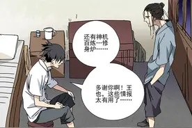 诸葛青为何加入碧游村？“八奇技”只是幌子，找寻内心才是重点图片