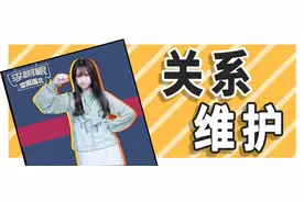 女生生你气了，你该怎么办？图片