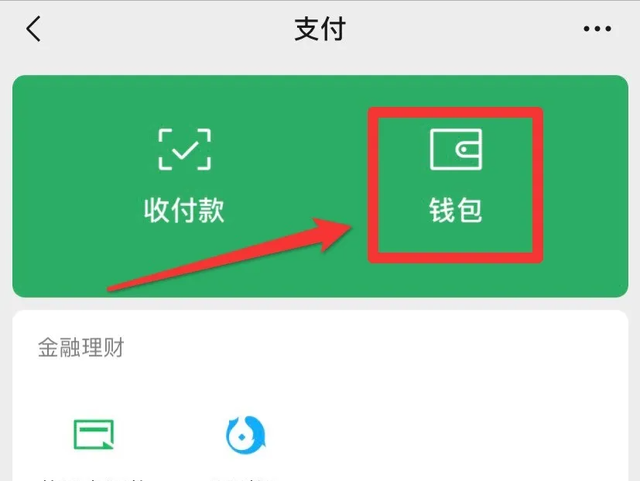 钱款遭骗难追回，微信、支付宝“延迟到账”成摆设？这样设置可一键撤回