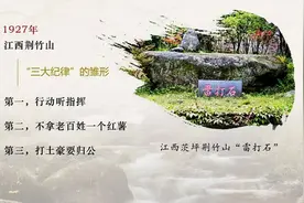 学党史 |“三大纪律八项注意”是怎样形成和发展的图片
